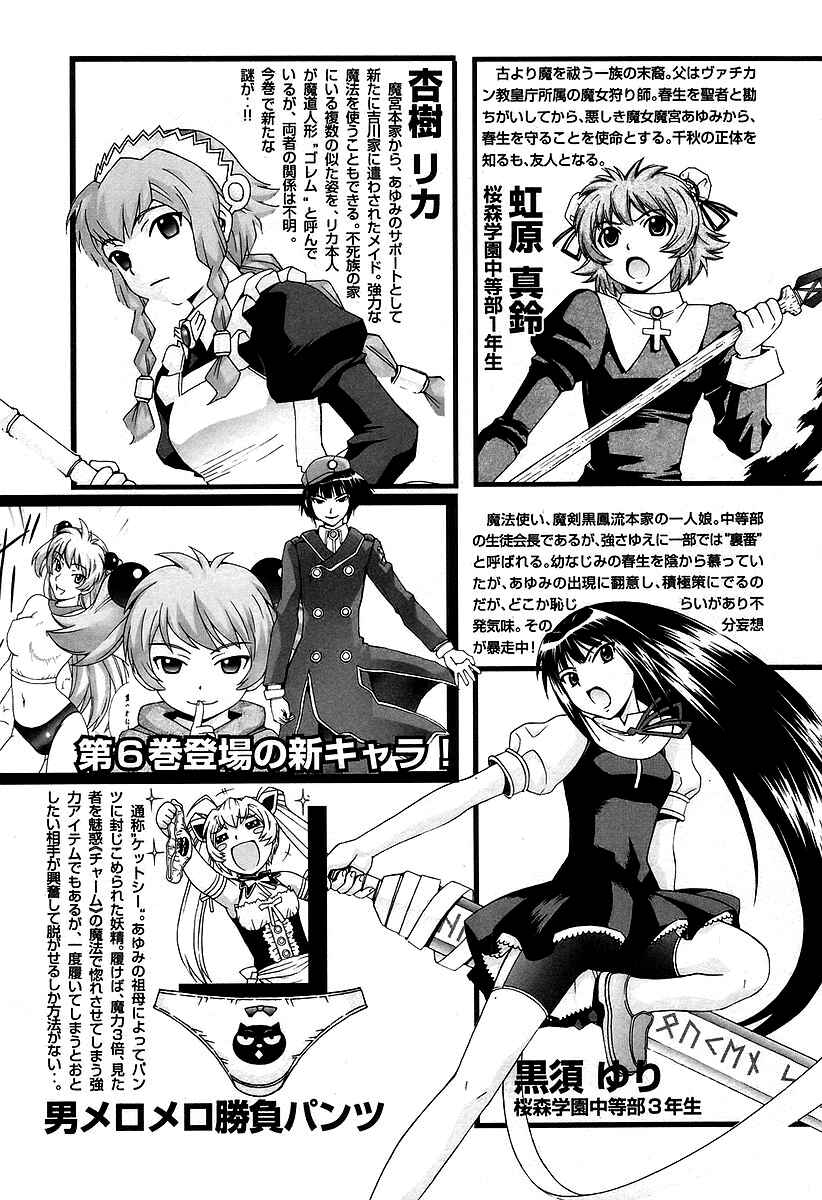 Page 8 Chapter 31 Magikano