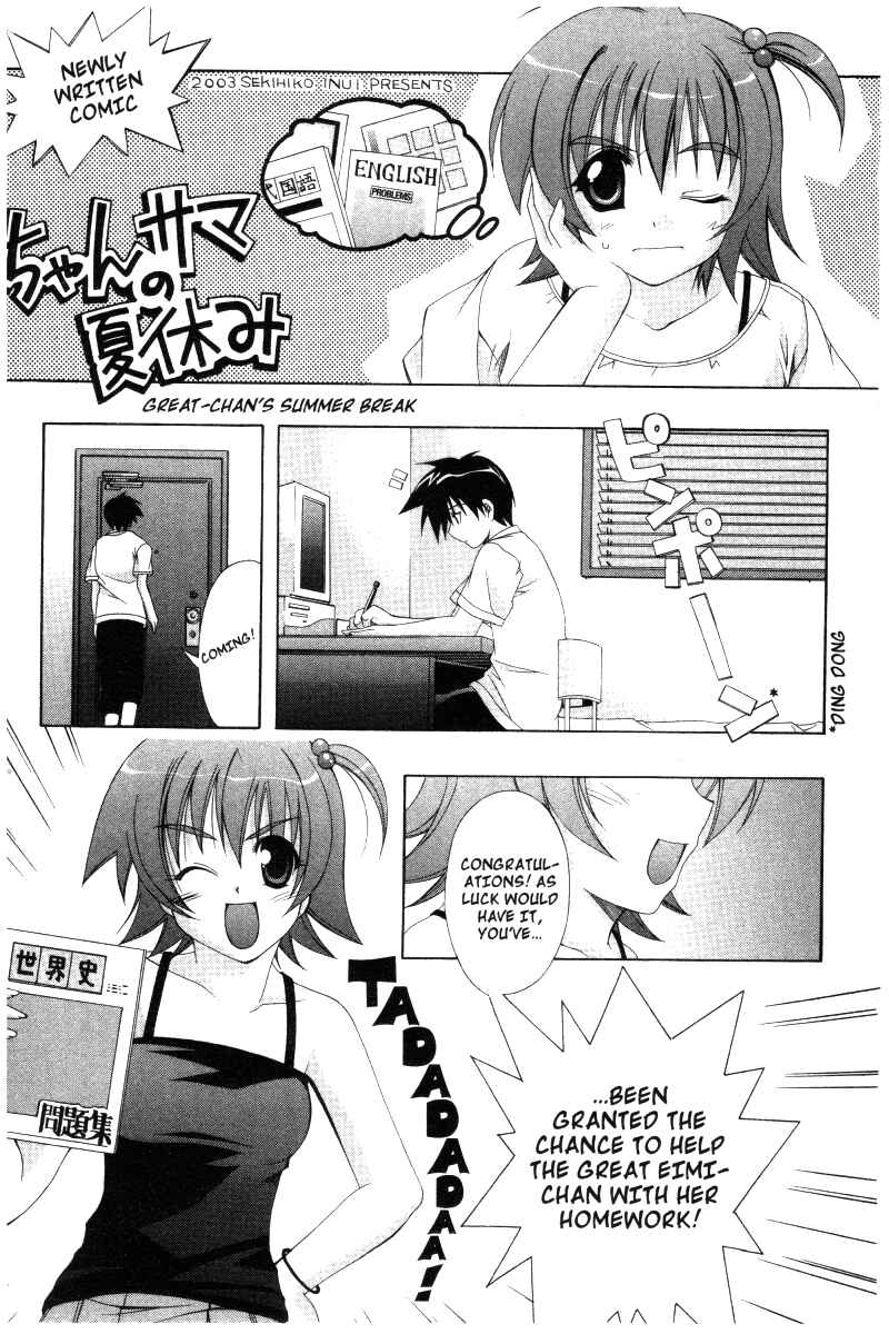 Page 1 Chapter 26.5 Comic Party
