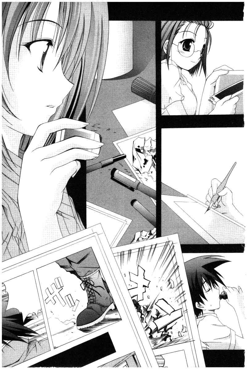Page 7 Chapter 26 Comic Party