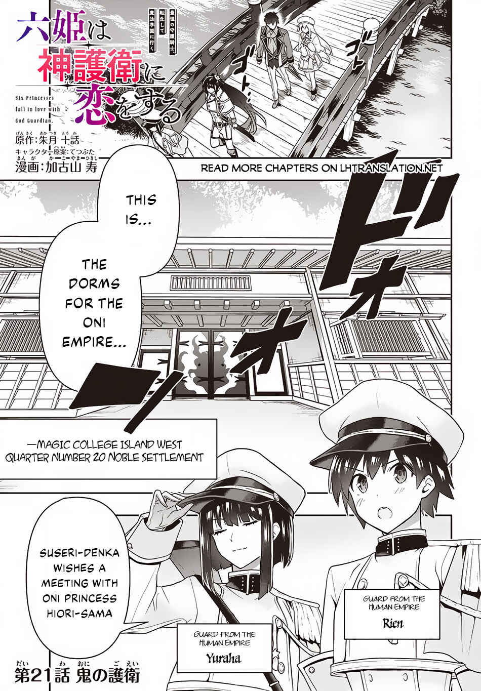 Page 2 Chapter 21 Roku-hime wa Kami Goei ni Koi wo Suru ~Saikyou no Shugo Kishi, Tenseishite Mahou Gakuen ni Iku~