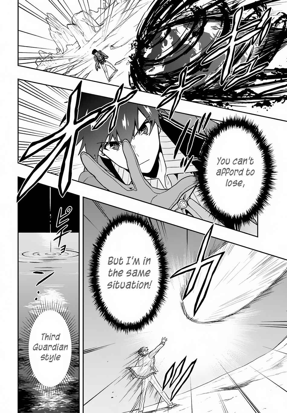 Page 3 Chapter 11 Roku-hime wa Kami Goei ni Koi wo Suru ~Saikyou no Shugo Kishi, Tenseishite Mahou Gakuen ni Iku~