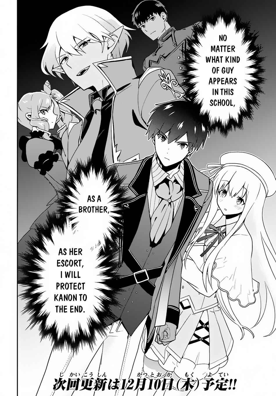 Page 21 Chapter 8 Roku-hime wa Kami Goei ni Koi wo Suru ~Saikyou no Shugo Kishi, Tenseishite Mahou Gakuen ni Iku~