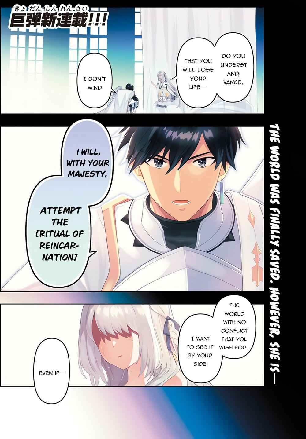 Page 2 Chapter 1 Roku-hime wa Kami Goei ni Koi wo Suru ~Saikyou no Shugo Kishi, Tenseishite Mahou Gakuen ni Iku~