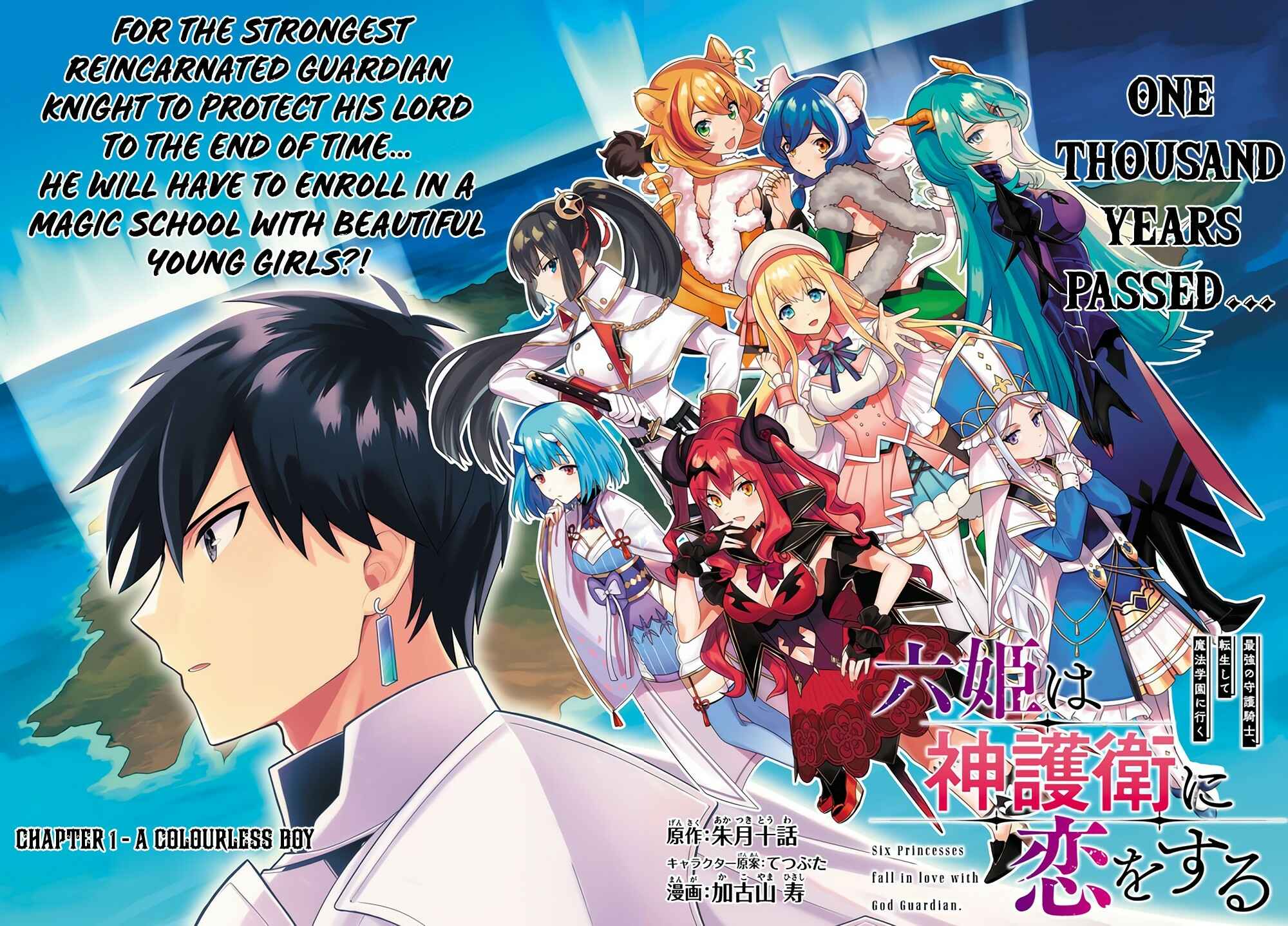Page 3 Chapter 1 Roku-hime wa Kami Goei ni Koi wo Suru ~Saikyou no Shugo Kishi, Tenseishite Mahou Gakuen ni Iku~