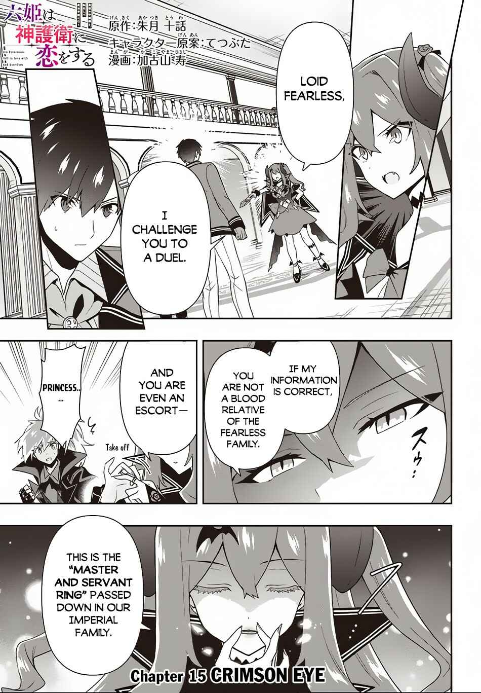 Page 2 Chapter 15 Roku-hime wa Kami Goei ni Koi wo Suru ~Saikyou no Shugo Kishi, Tenseishite Mahou Gakuen ni Iku~