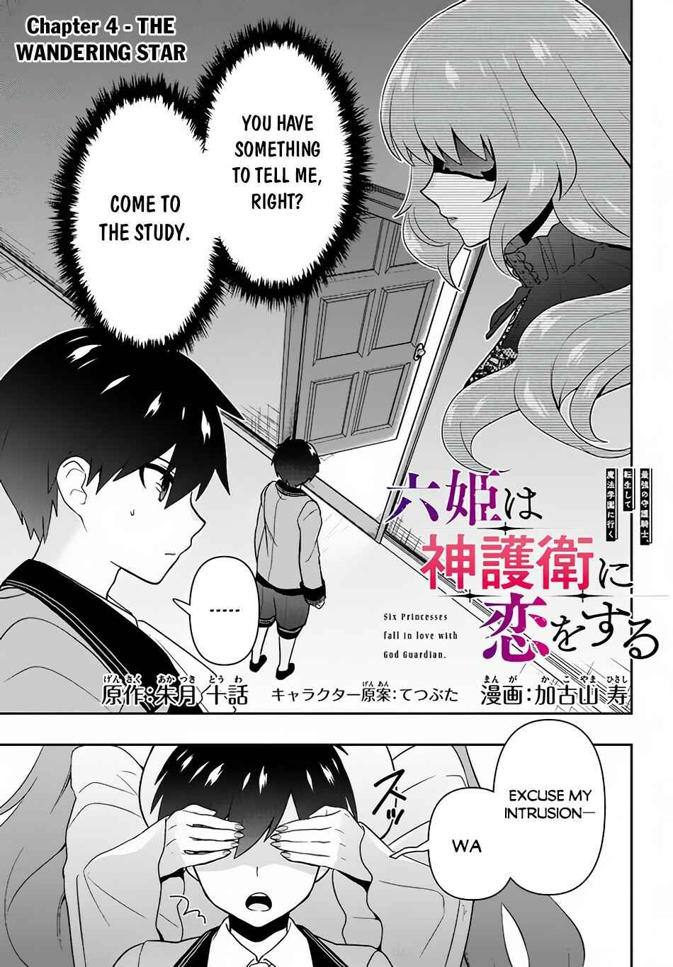 Page 2 Chapter 4 Roku-hime wa Kami Goei ni Koi wo Suru ~Saikyou no Shugo Kishi, Tenseishite Mahou Gakuen ni Iku~