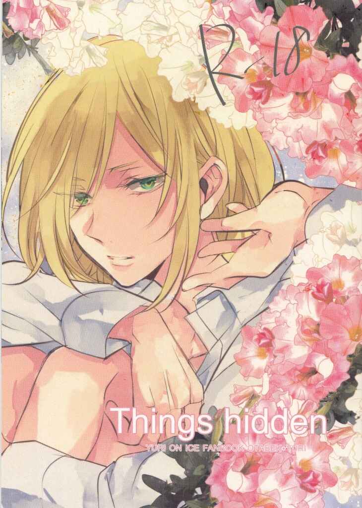 Page 1 Chapter Unknown_e0f5 Yuri!!! on Ice - Things Hidden (Doujinshi)