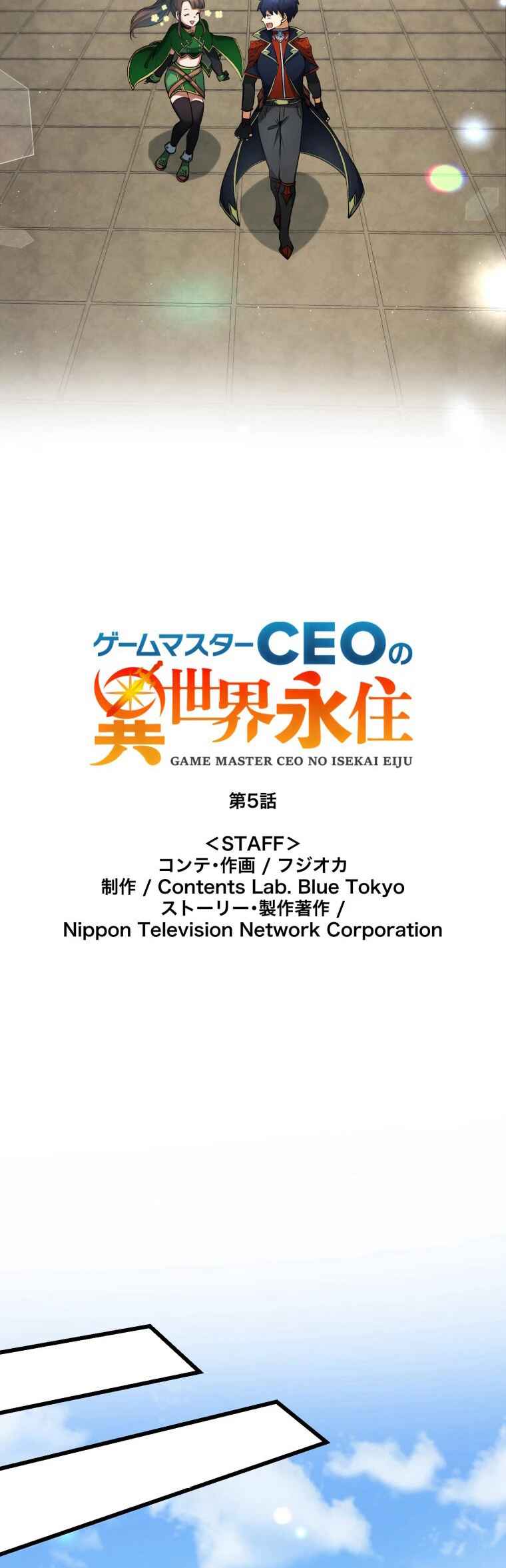 Page 21 Chapter 5 Game Master CEO Trapped in a VR World