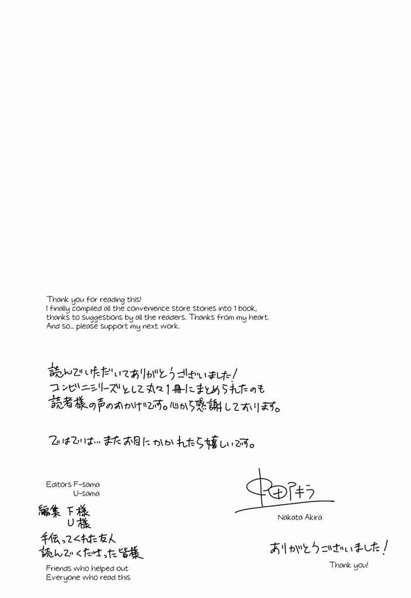 Page 36 Chapter 5 Tenchou, Koi Desu