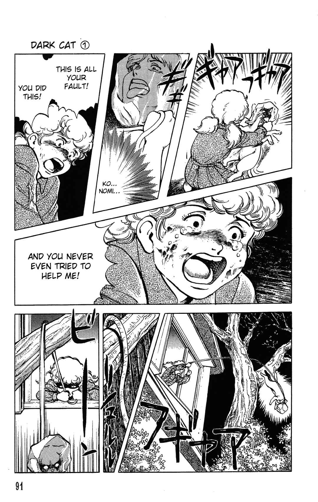 Page 15 Chapter 2 Dark Cats
