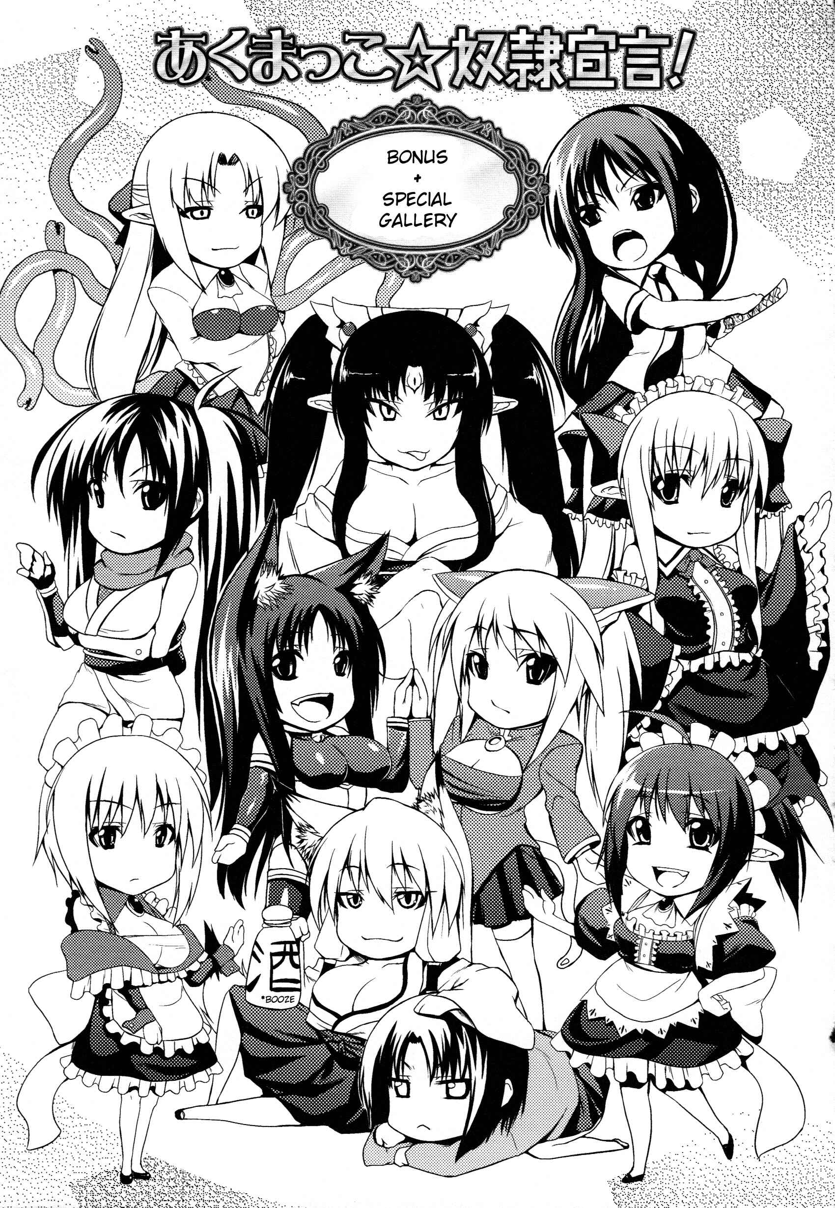 Page 1 Chapter 11 Demon Girls Are My Slaves