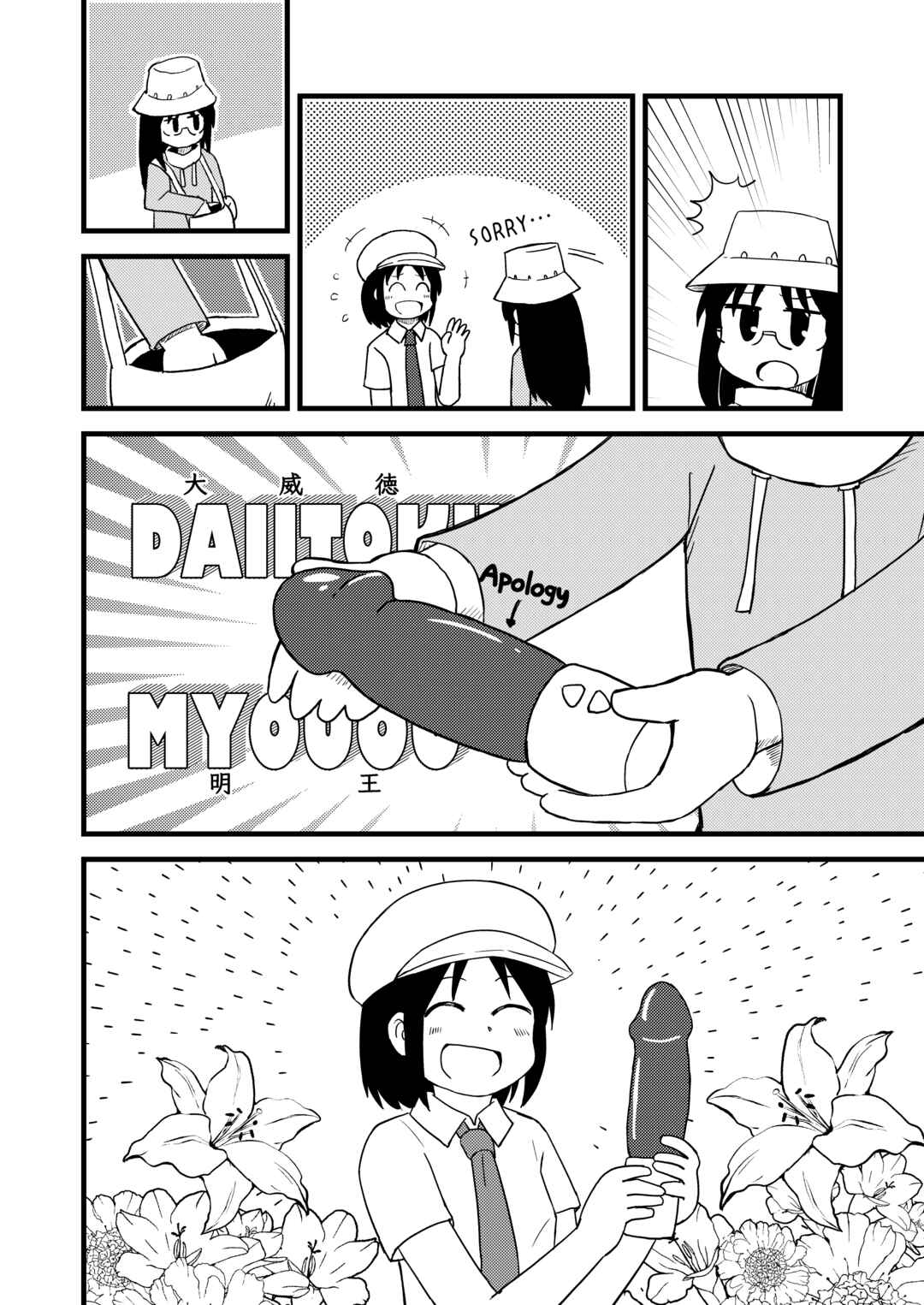 Page 5 Chapter Unknown_077c CITY - PAGI! (Doujinshi)