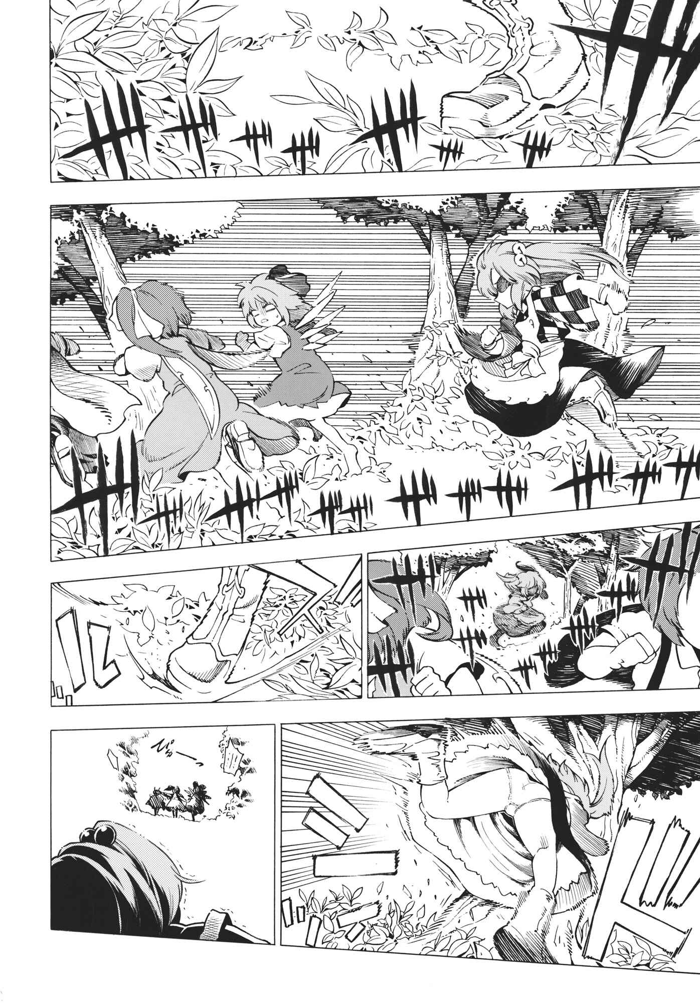 Page 11 Chapter Unknown_c5ff Touhou - Burning Curiosity (Doujinshi)