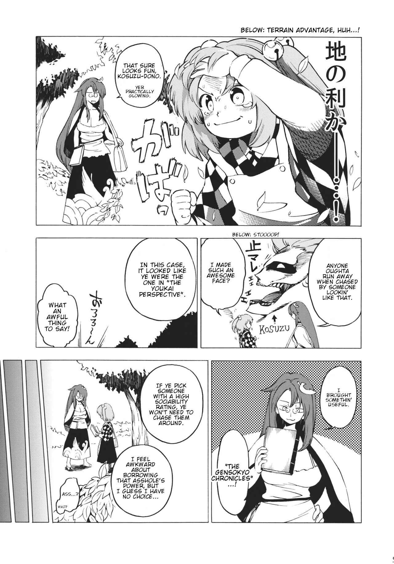 Page 12 Chapter Unknown_c5ff Touhou - Burning Curiosity (Doujinshi)