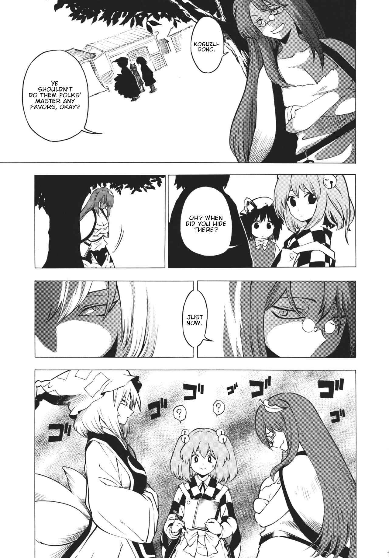Page 14 Chapter Unknown_c5ff Touhou - Burning Curiosity (Doujinshi)