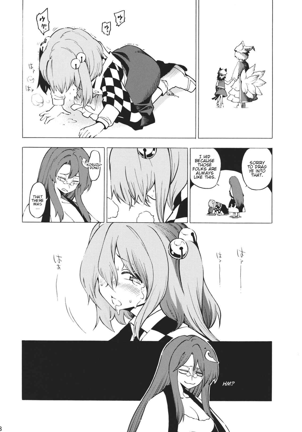 Page 17 Chapter Unknown_c5ff Touhou - Burning Curiosity (Doujinshi)