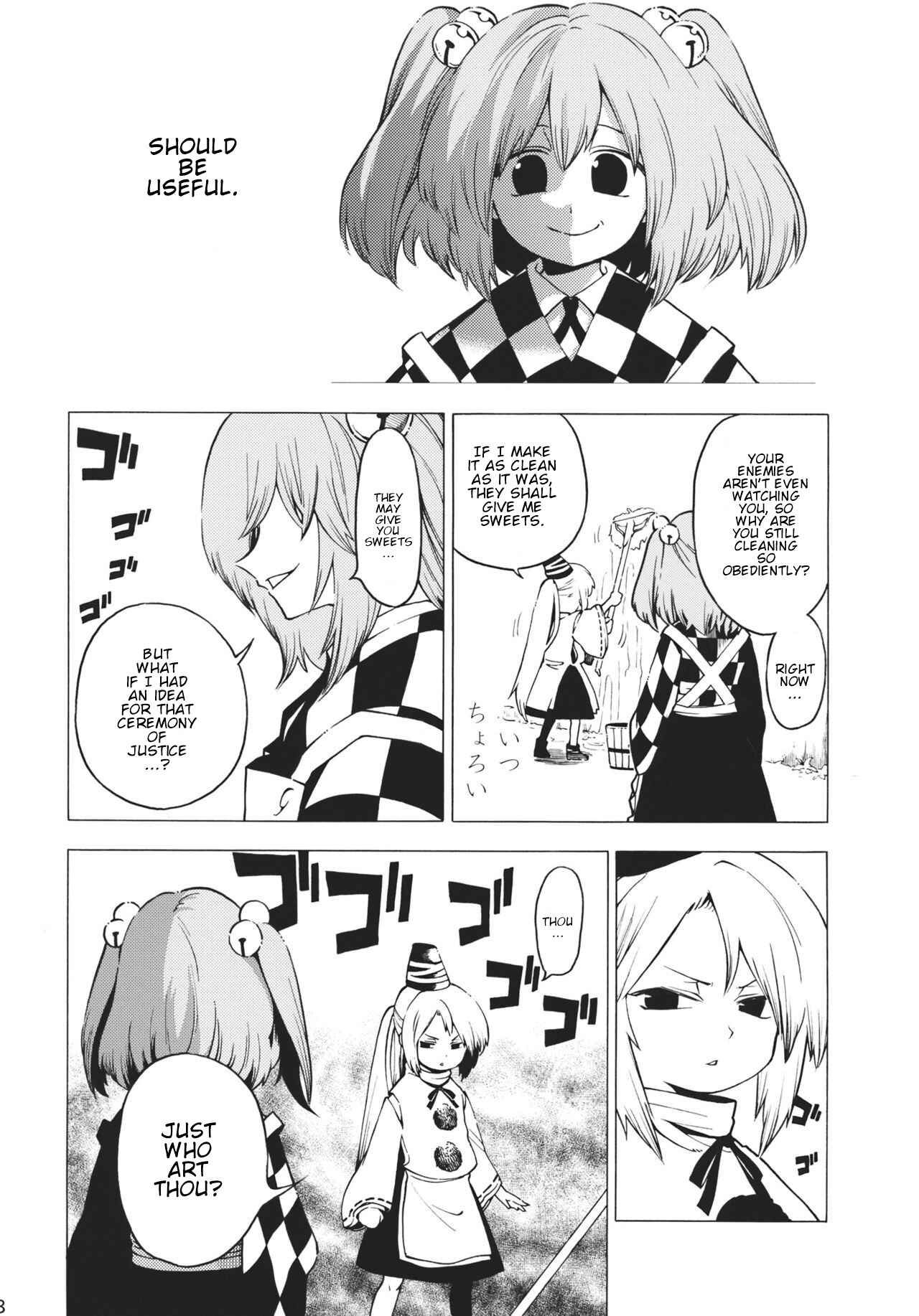 Page 27 Chapter Unknown_c5ff Touhou - Burning Curiosity (Doujinshi)