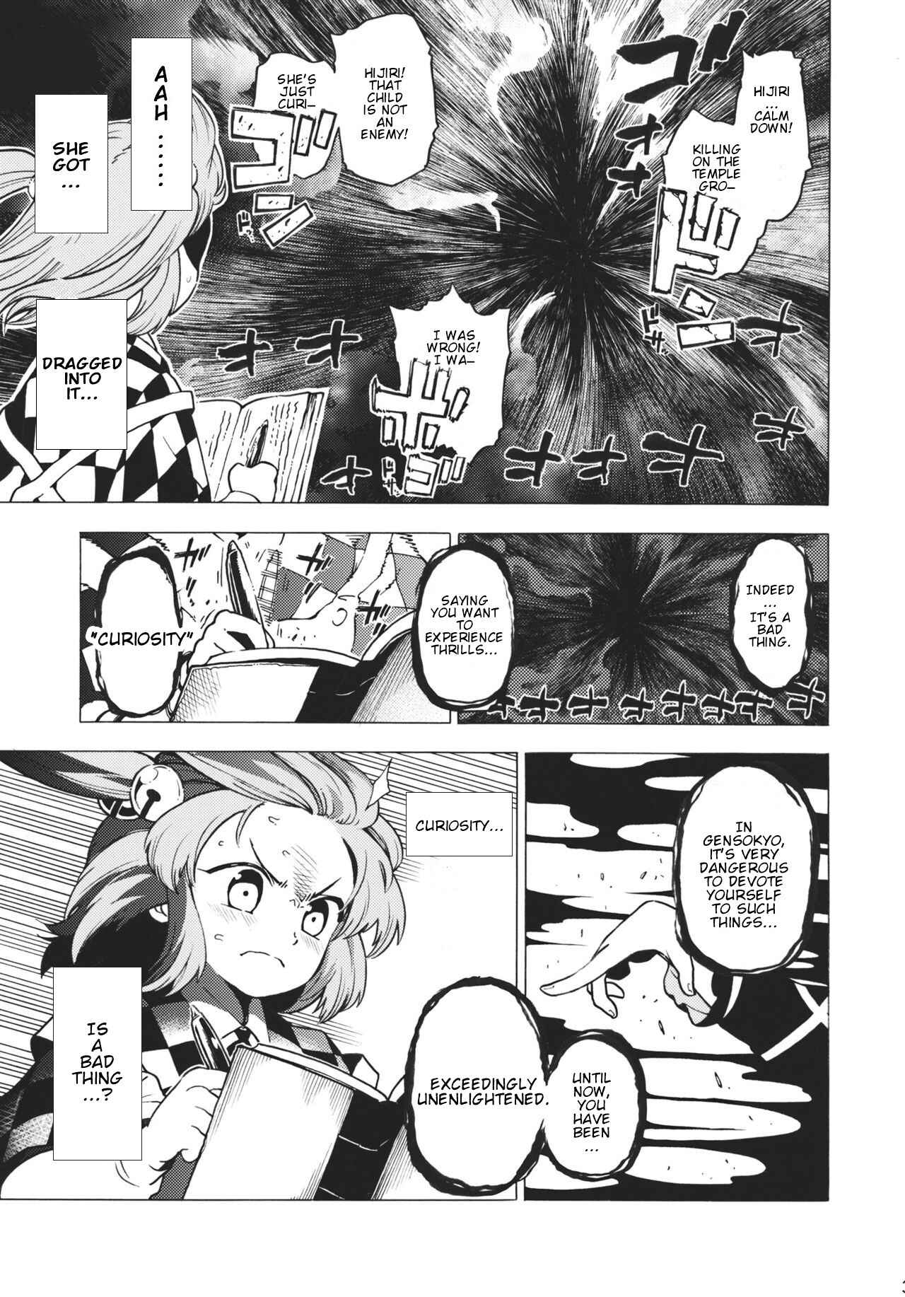 Page 32 Chapter Unknown_c5ff Touhou - Burning Curiosity (Doujinshi)