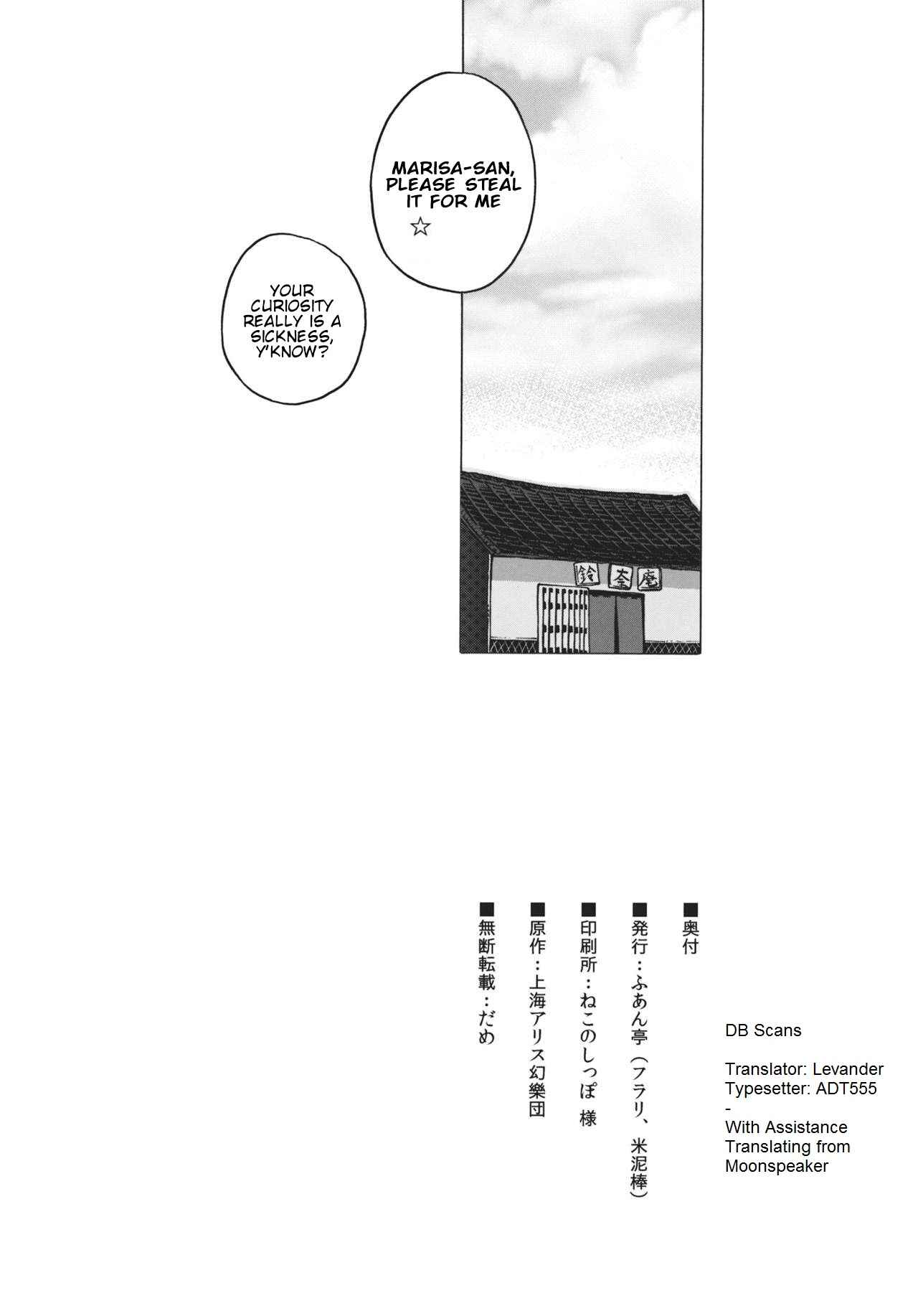 Page 37 Chapter Unknown_c5ff Touhou - Burning Curiosity (Doujinshi)