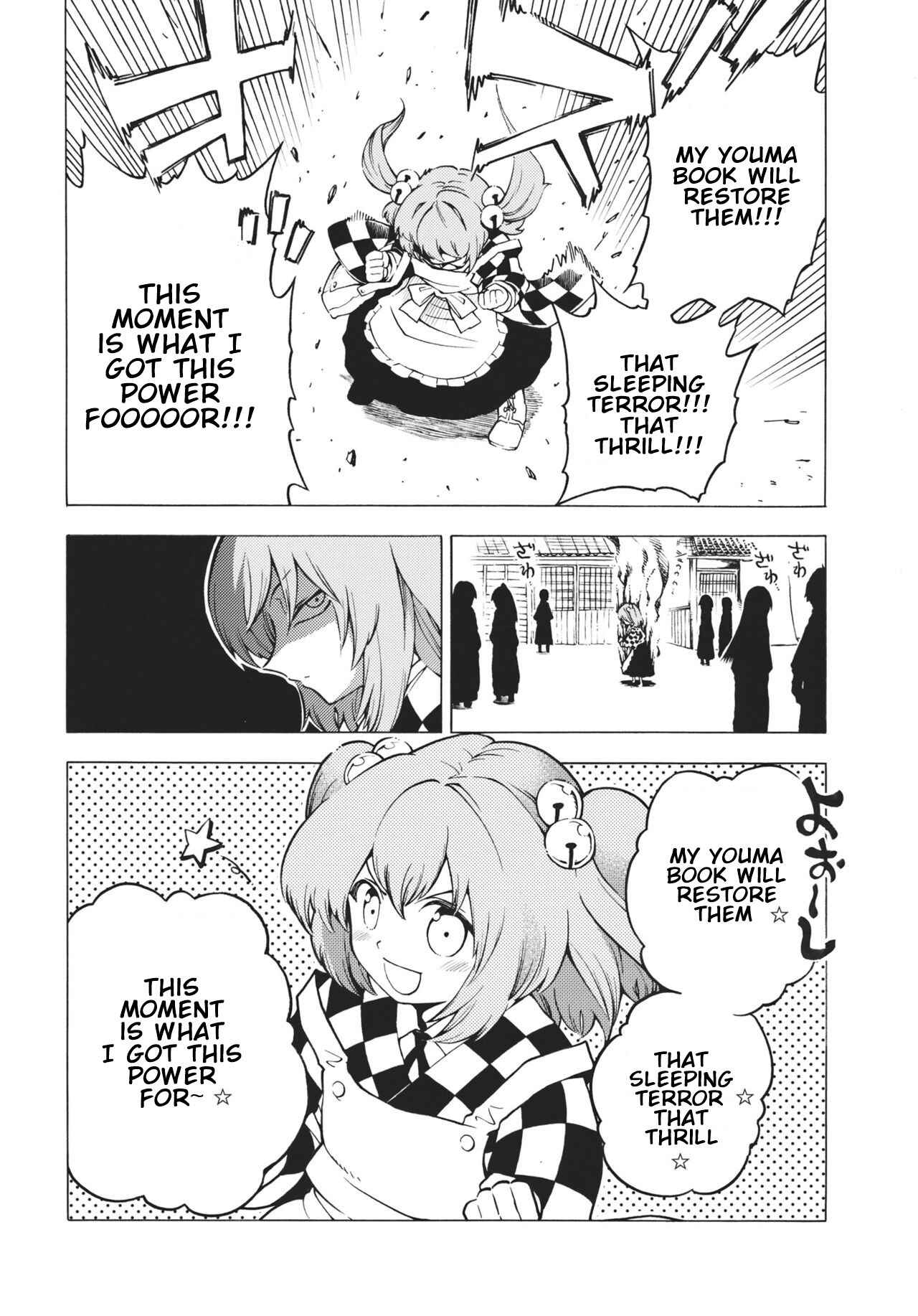 Page 5 Chapter Unknown_c5ff Touhou - Burning Curiosity (Doujinshi)