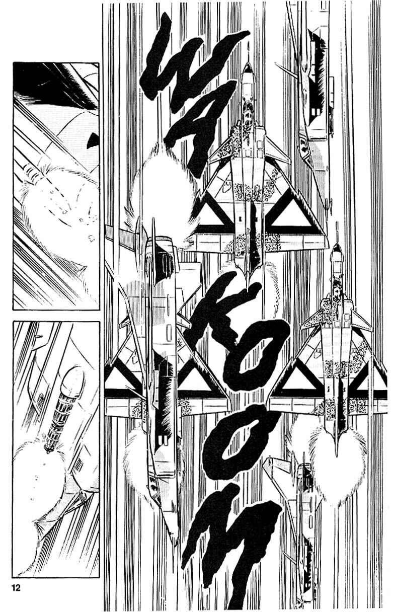 Page 13 Chapter 27 Area 88