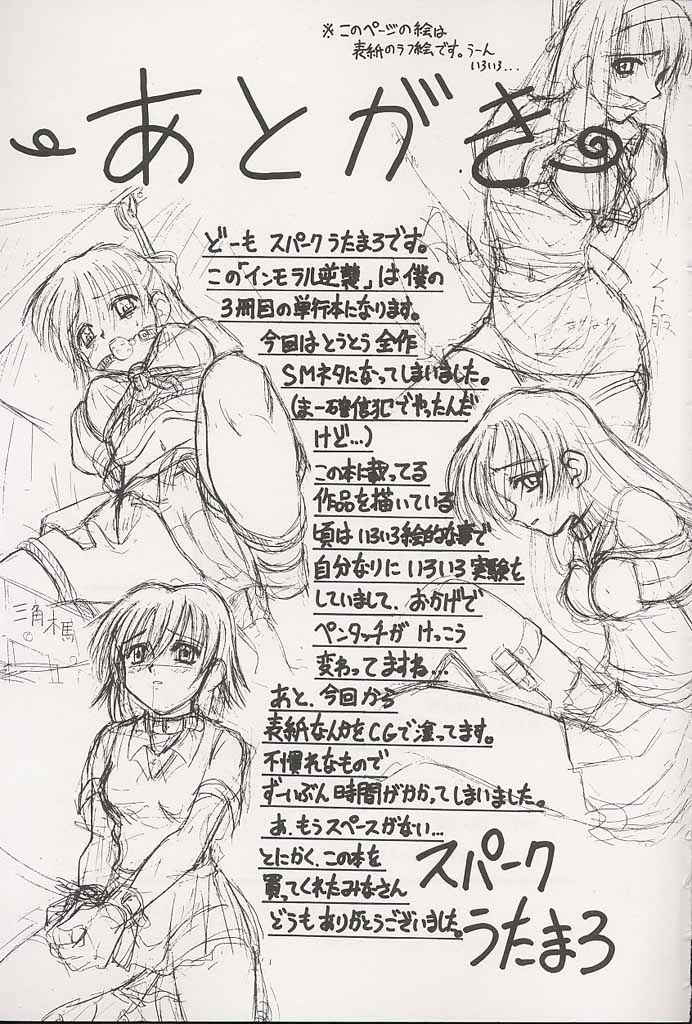 Page 1 Chapter 9.5 Immoral Gyakushuu!