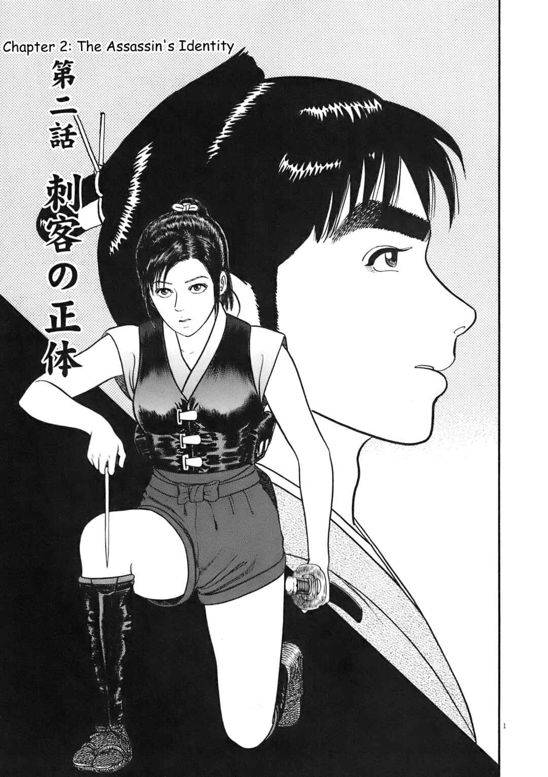 Page 1 Chapter 2 Azumi 2