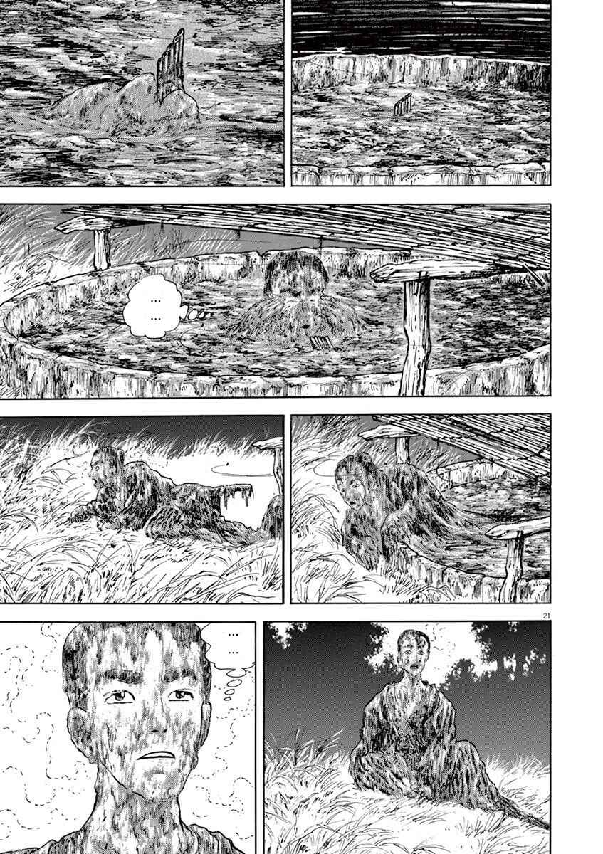 Page 21 Chapter 6 Azumi 2