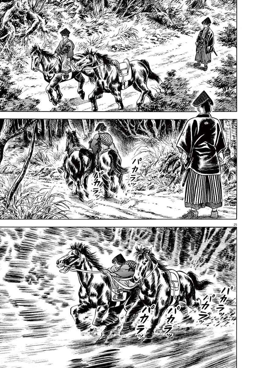 Page 25 Chapter 6 Azumi 2