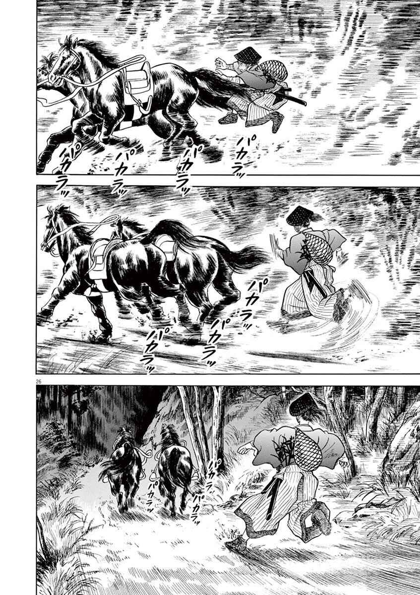 Page 26 Chapter 6 Azumi 2