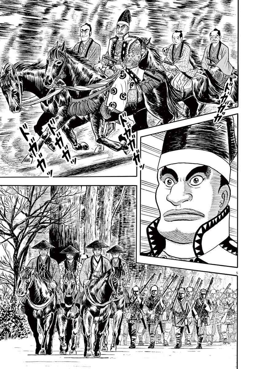 Page 5 Chapter 6 Azumi 2