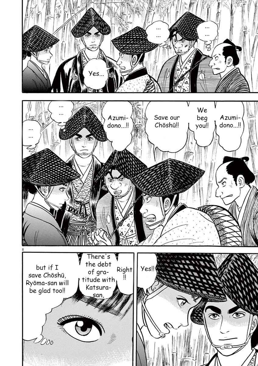 Page 8 Chapter 6 Azumi 2