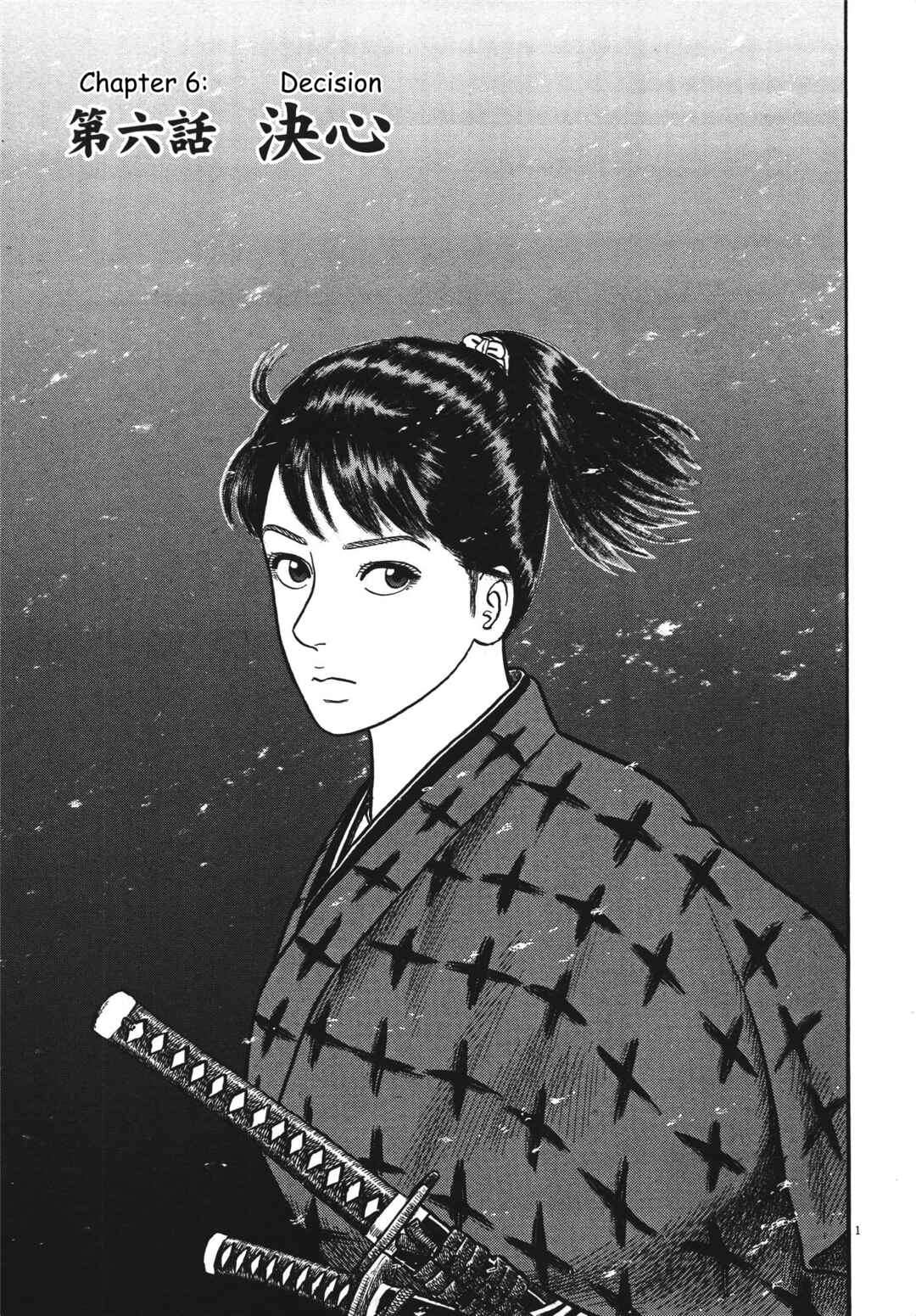 Page 1 Chapter 6 Azumi 2