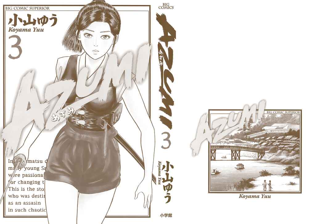 Page 3 Chapter 1 Azumi 2