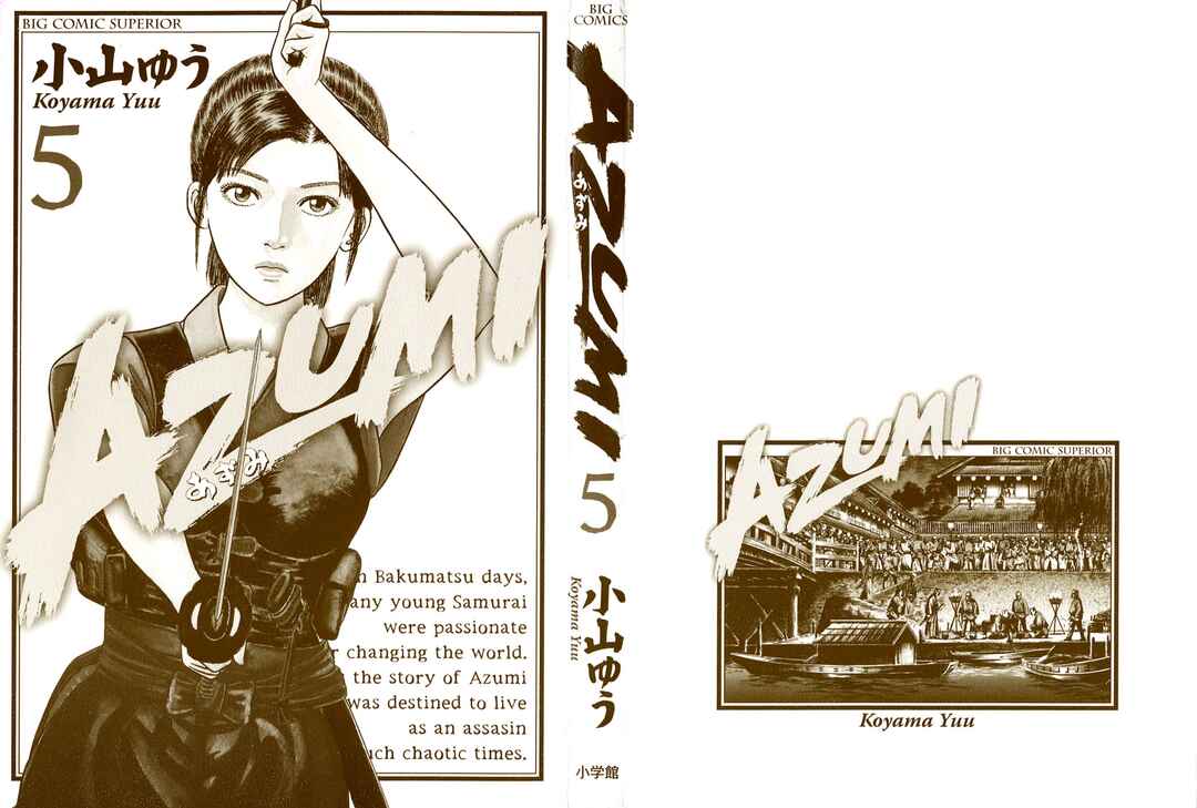 Page 2 Chapter 1 Azumi 2