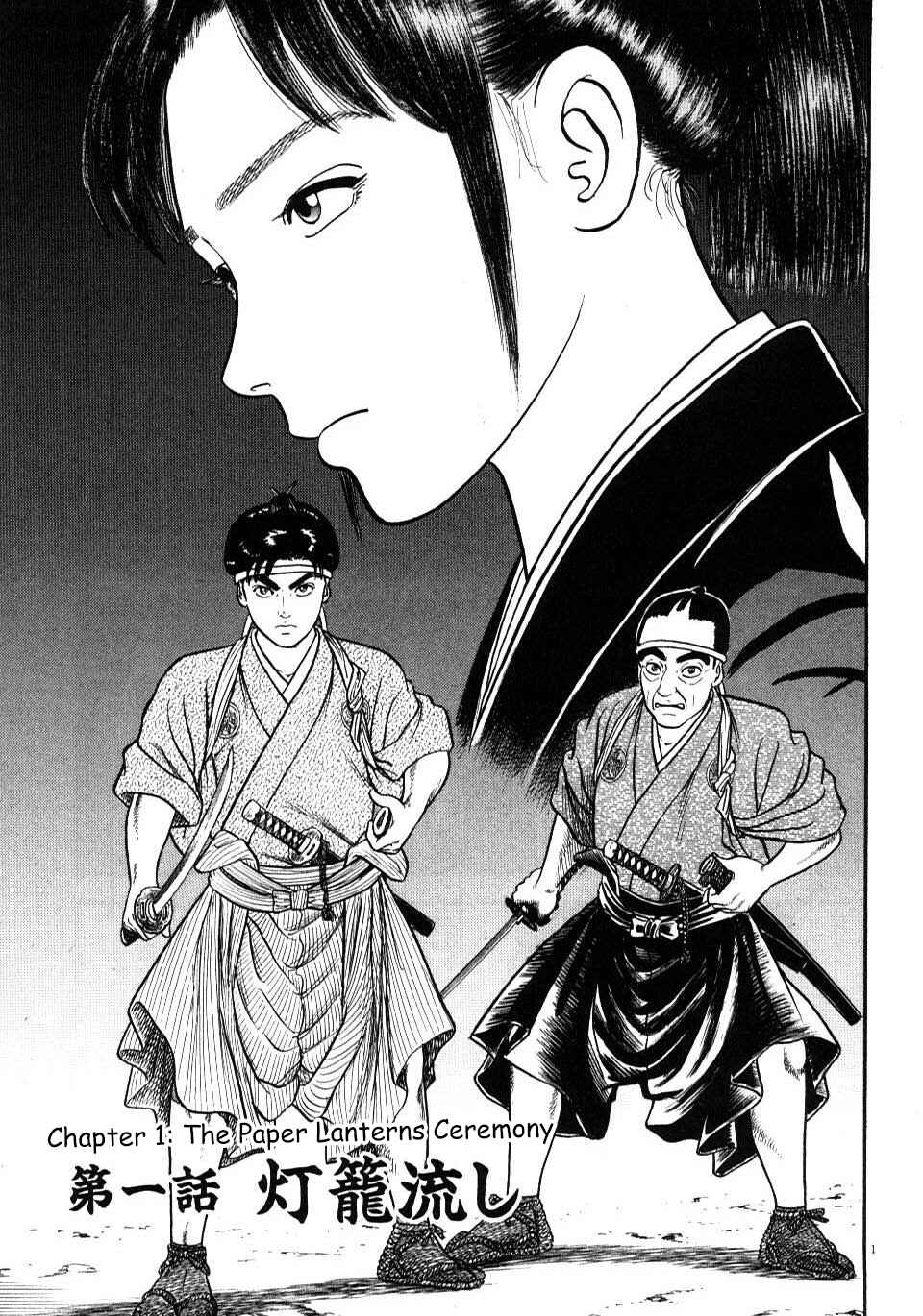 Page 6 Chapter 1 Azumi 2