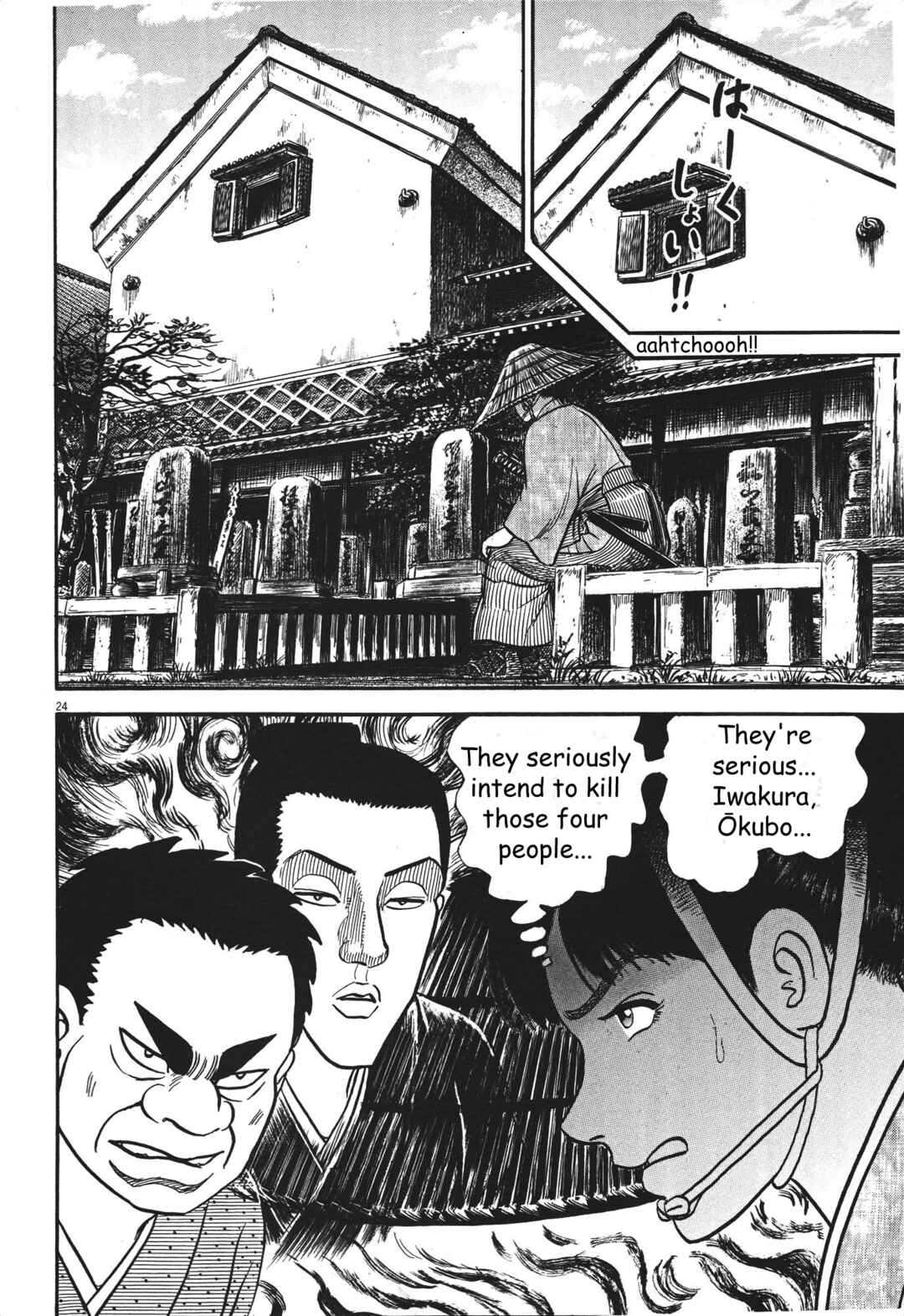 Page 24 Chapter 3 Azumi 2