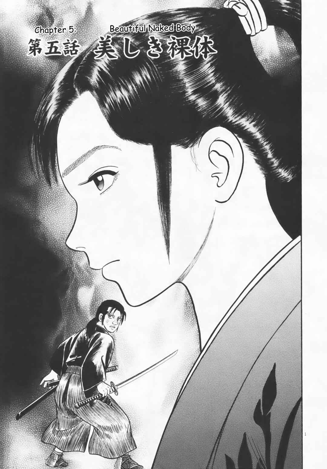 Page 1 Chapter 5 Azumi 2