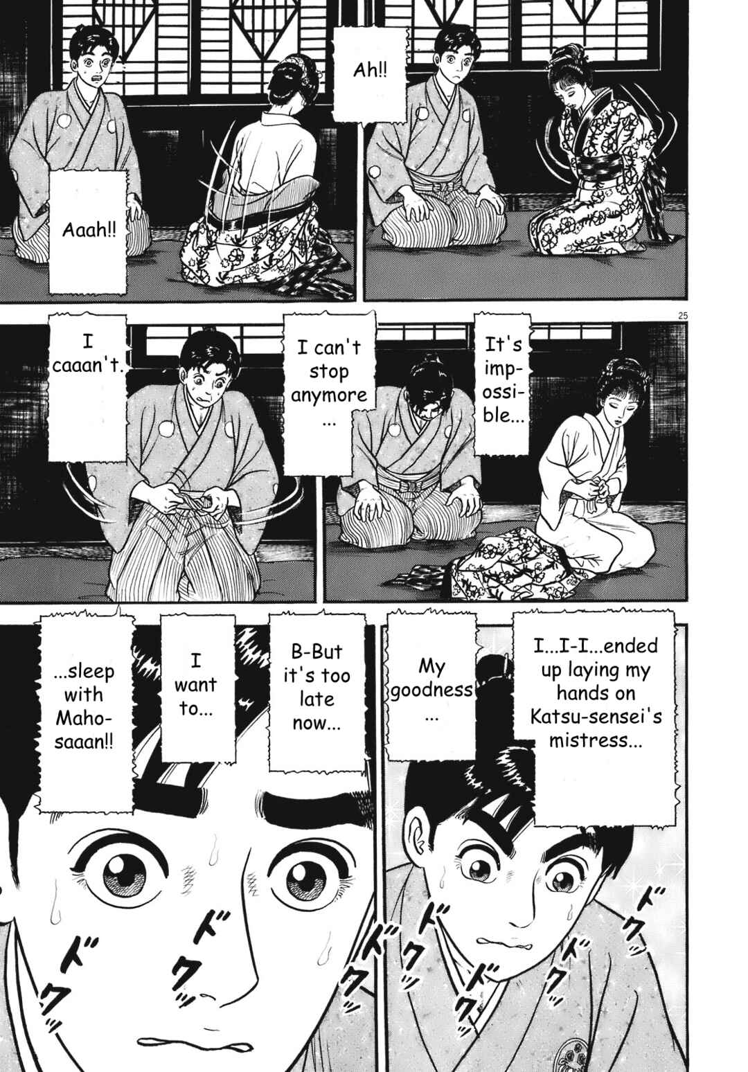 Page 24 Chapter 3 Azumi 2