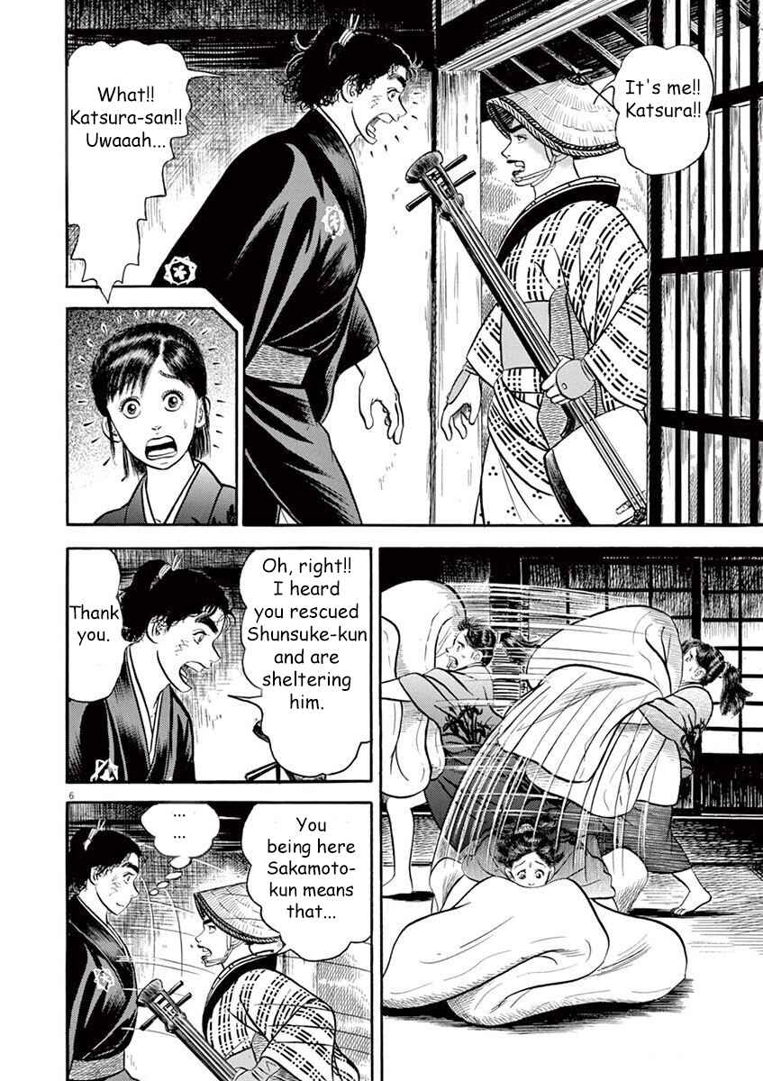 Page 6 Chapter 5 Azumi 2