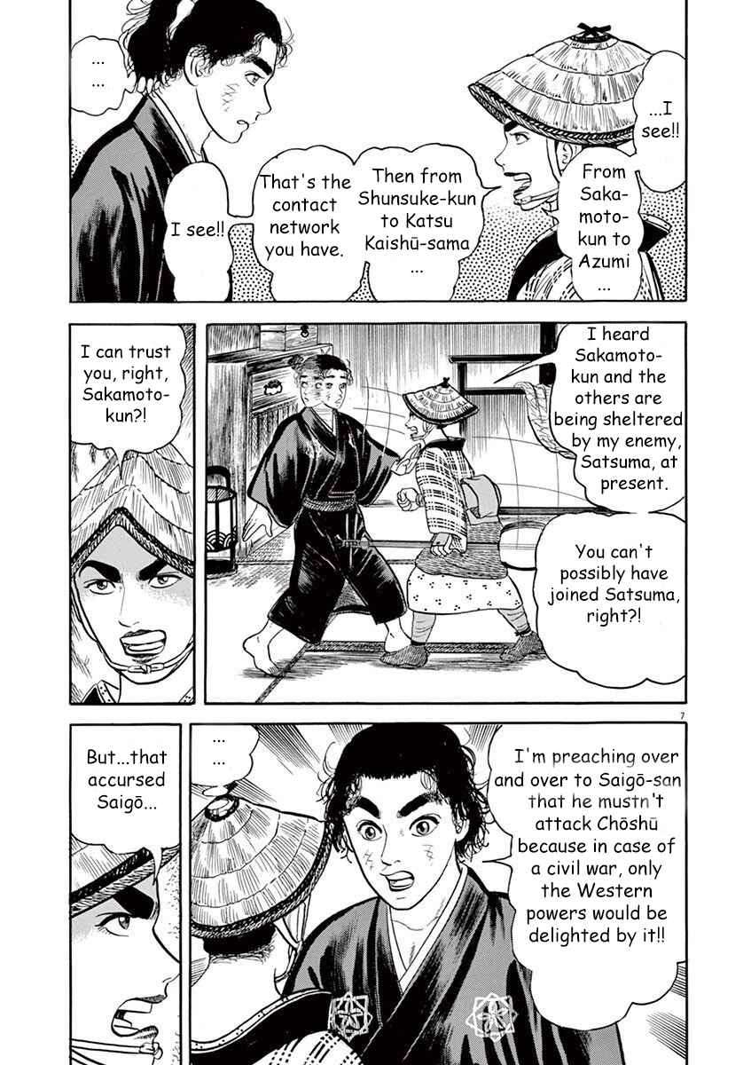 Page 7 Chapter 5 Azumi 2