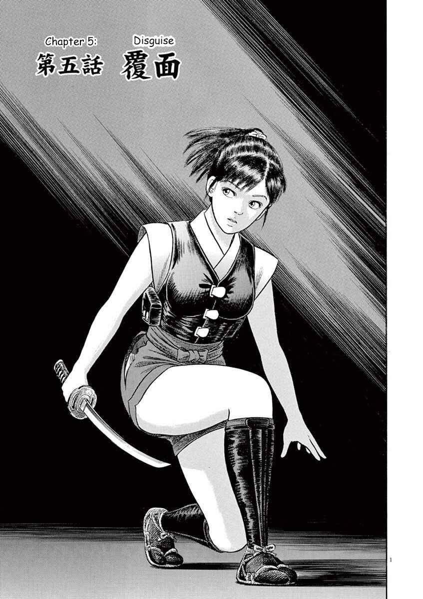 Page 1 Chapter 5 Azumi 2