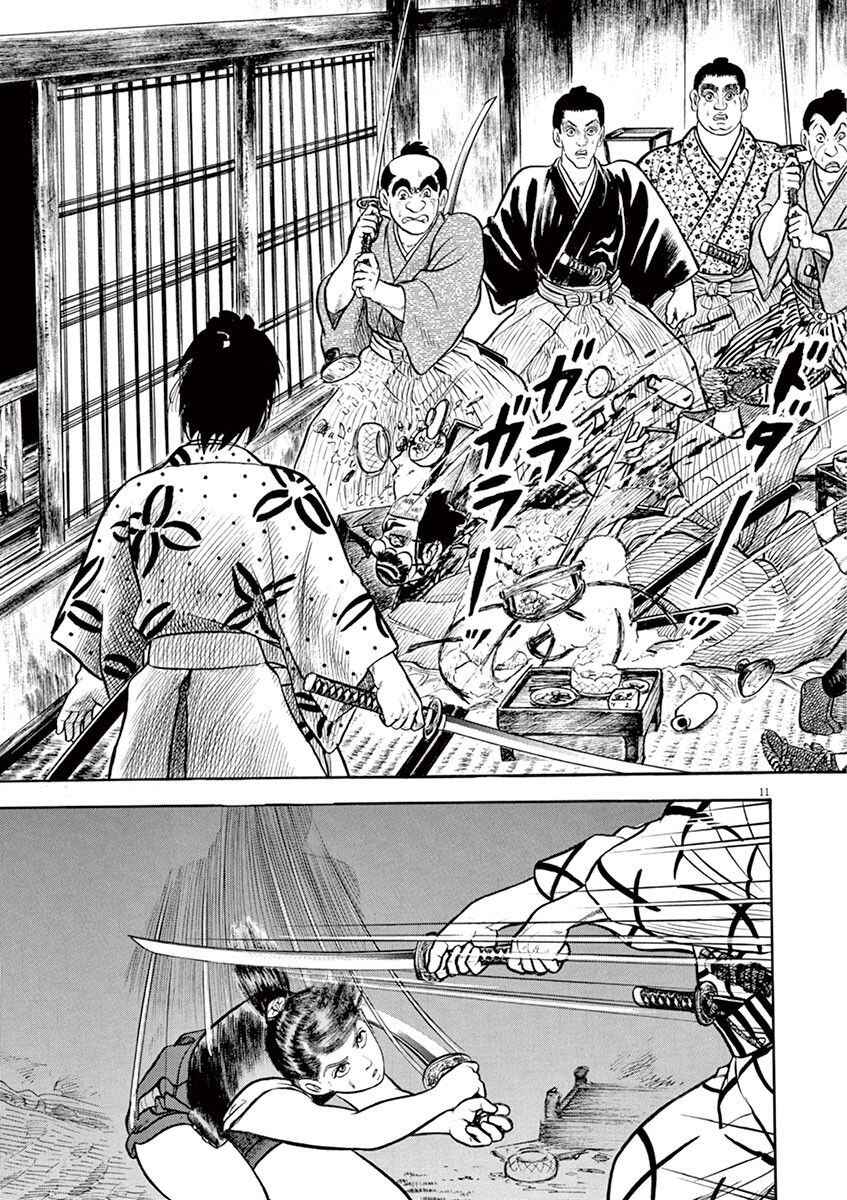 Page 11 Chapter 5 Azumi 2