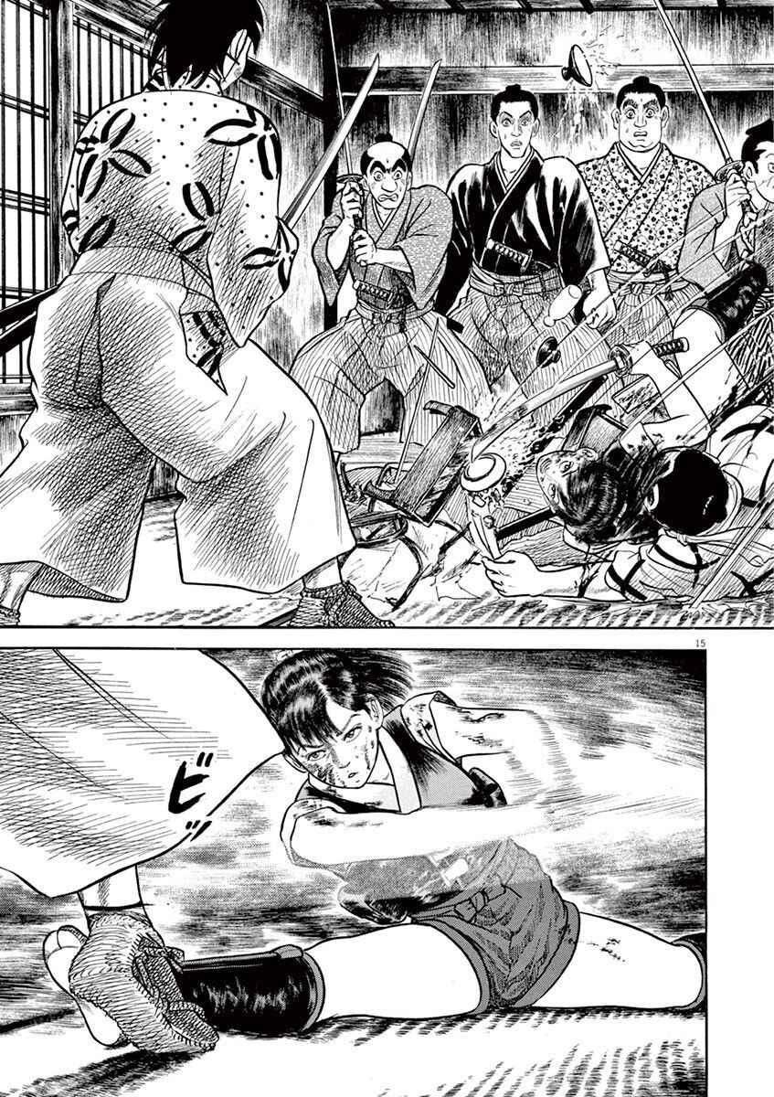Page 15 Chapter 5 Azumi 2