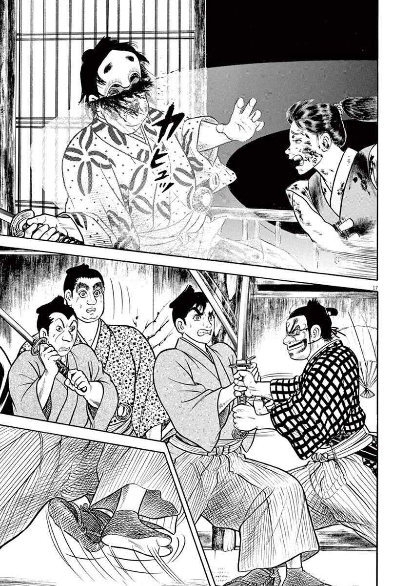Page 17 Chapter 5 Azumi 2