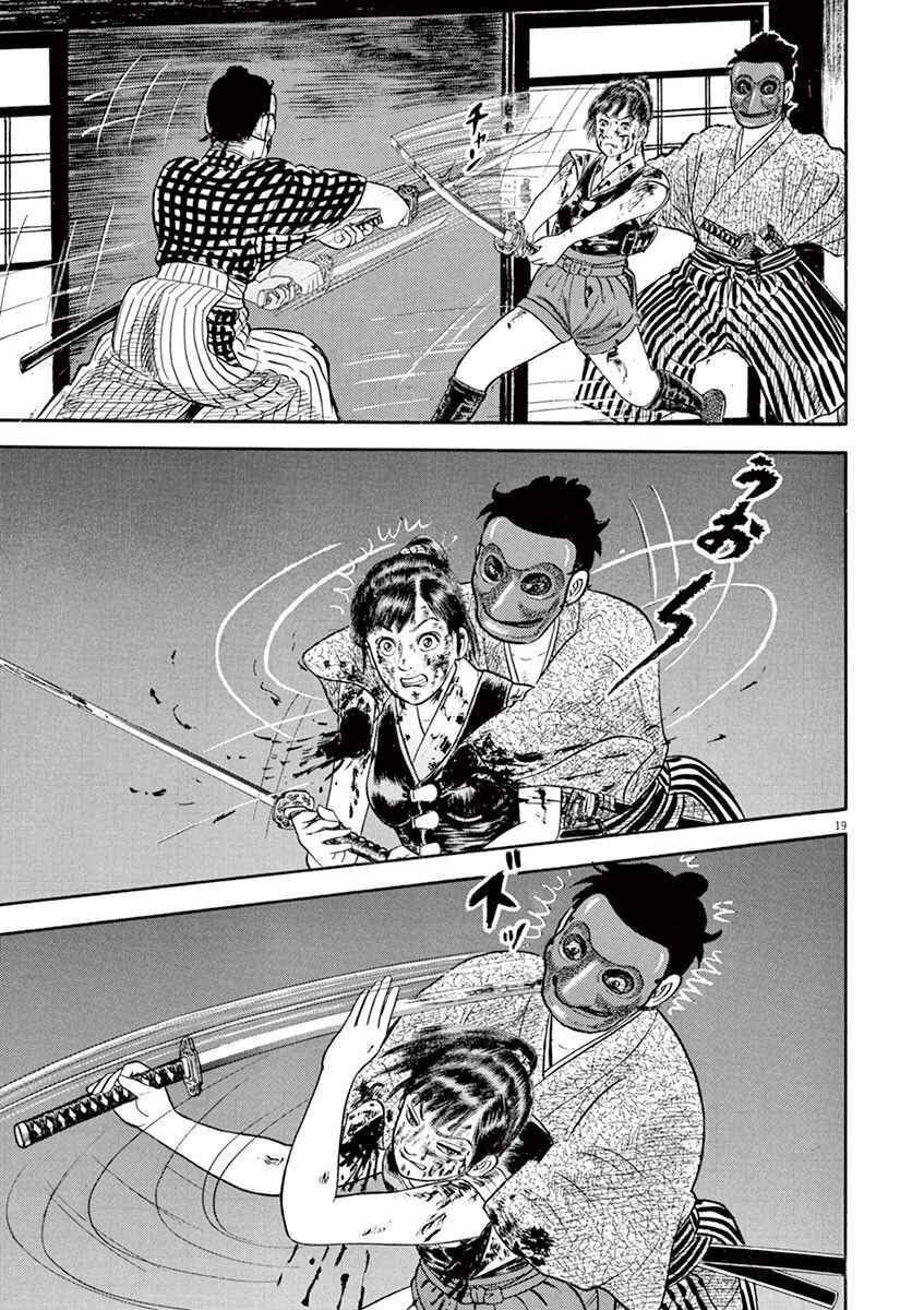 Page 19 Chapter 5 Azumi 2