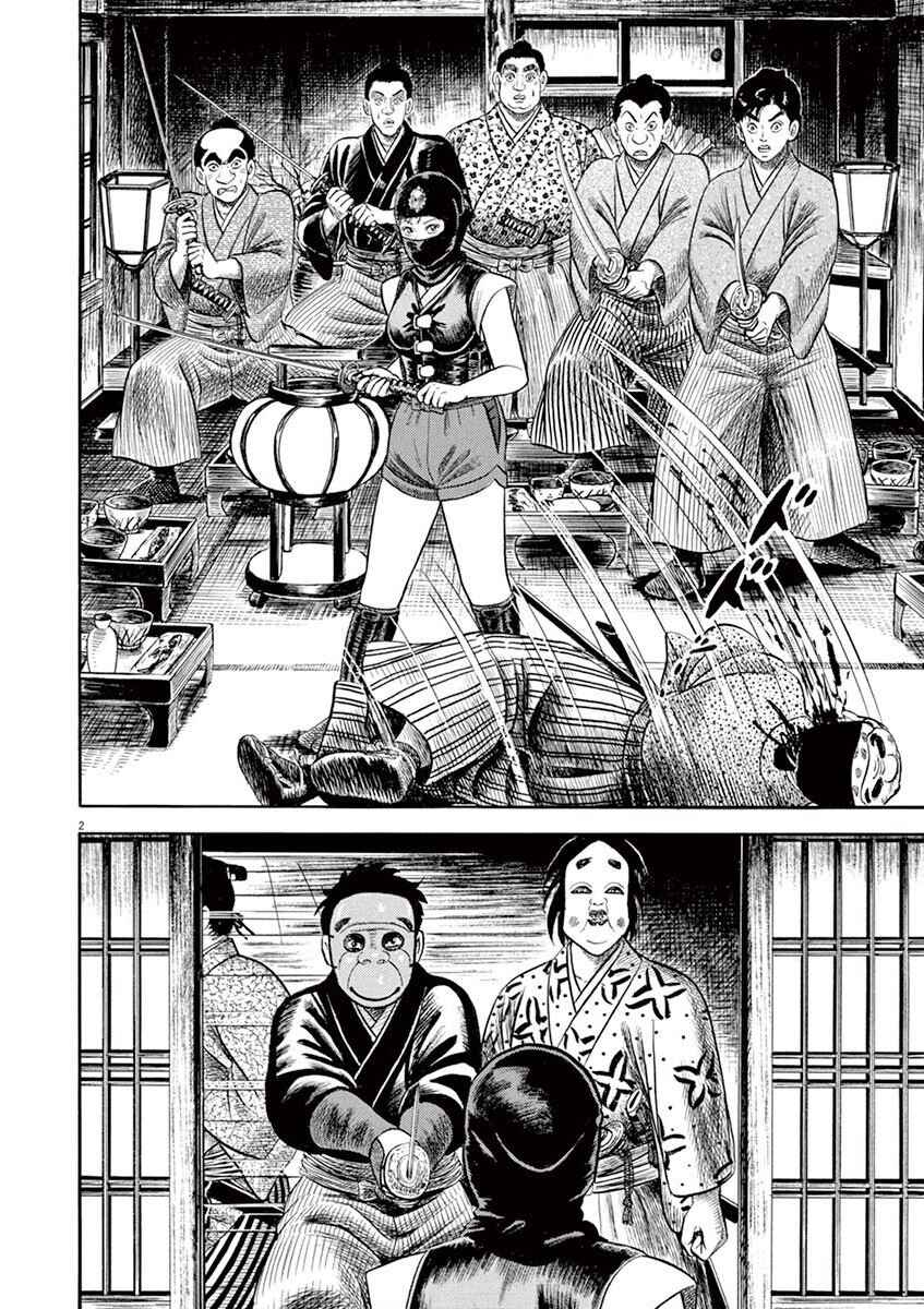 Page 2 Chapter 5 Azumi 2