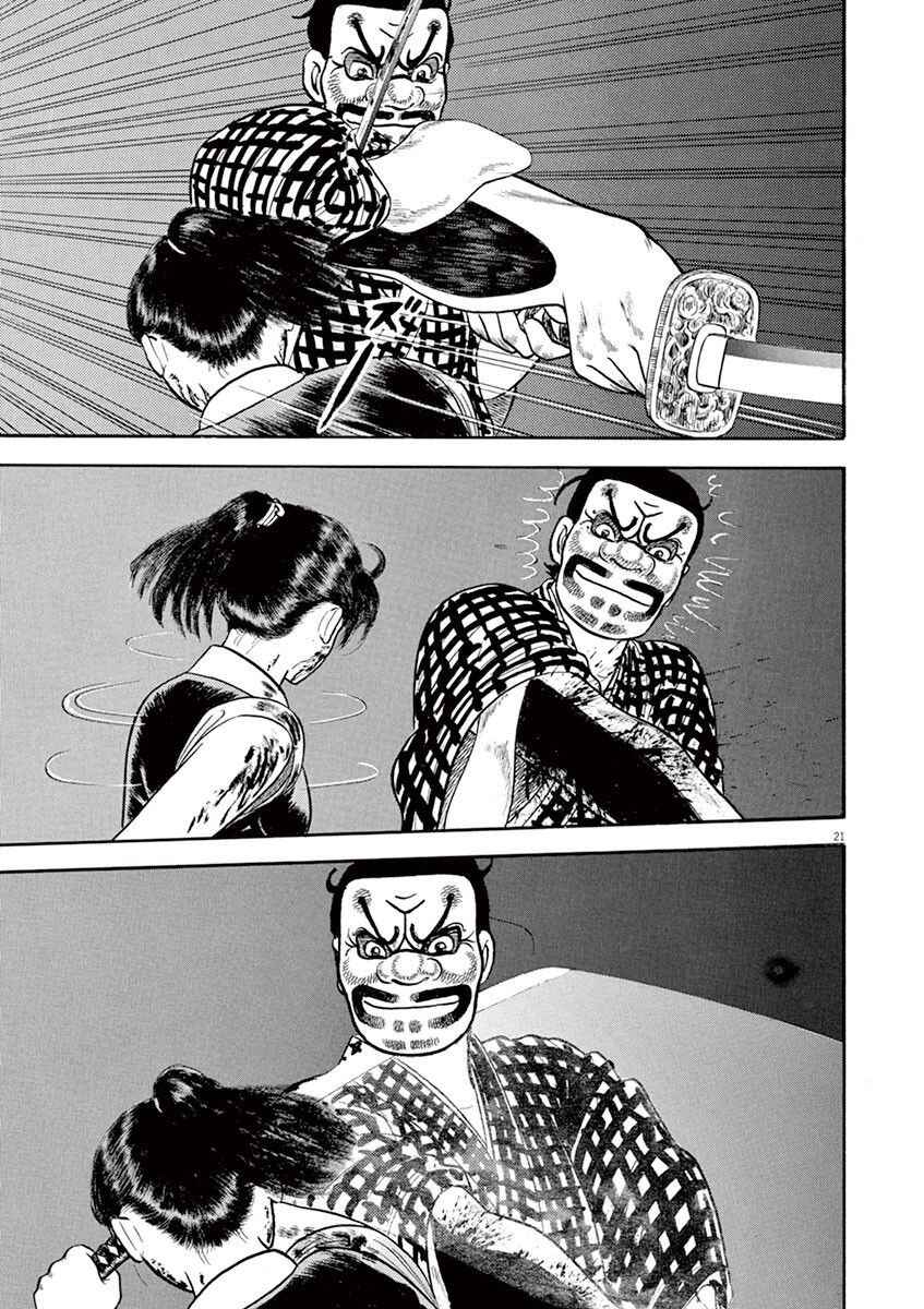 Page 21 Chapter 5 Azumi 2