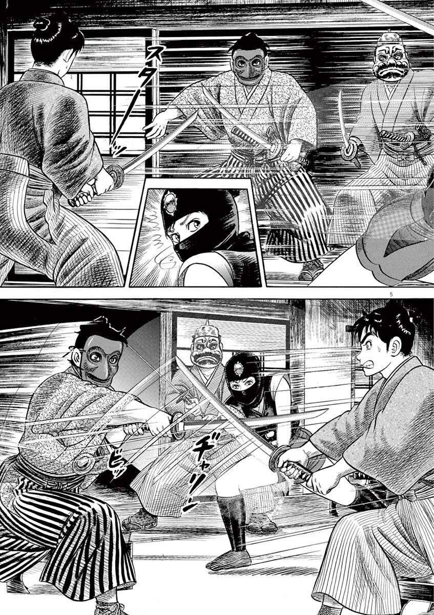 Page 5 Chapter 5 Azumi 2