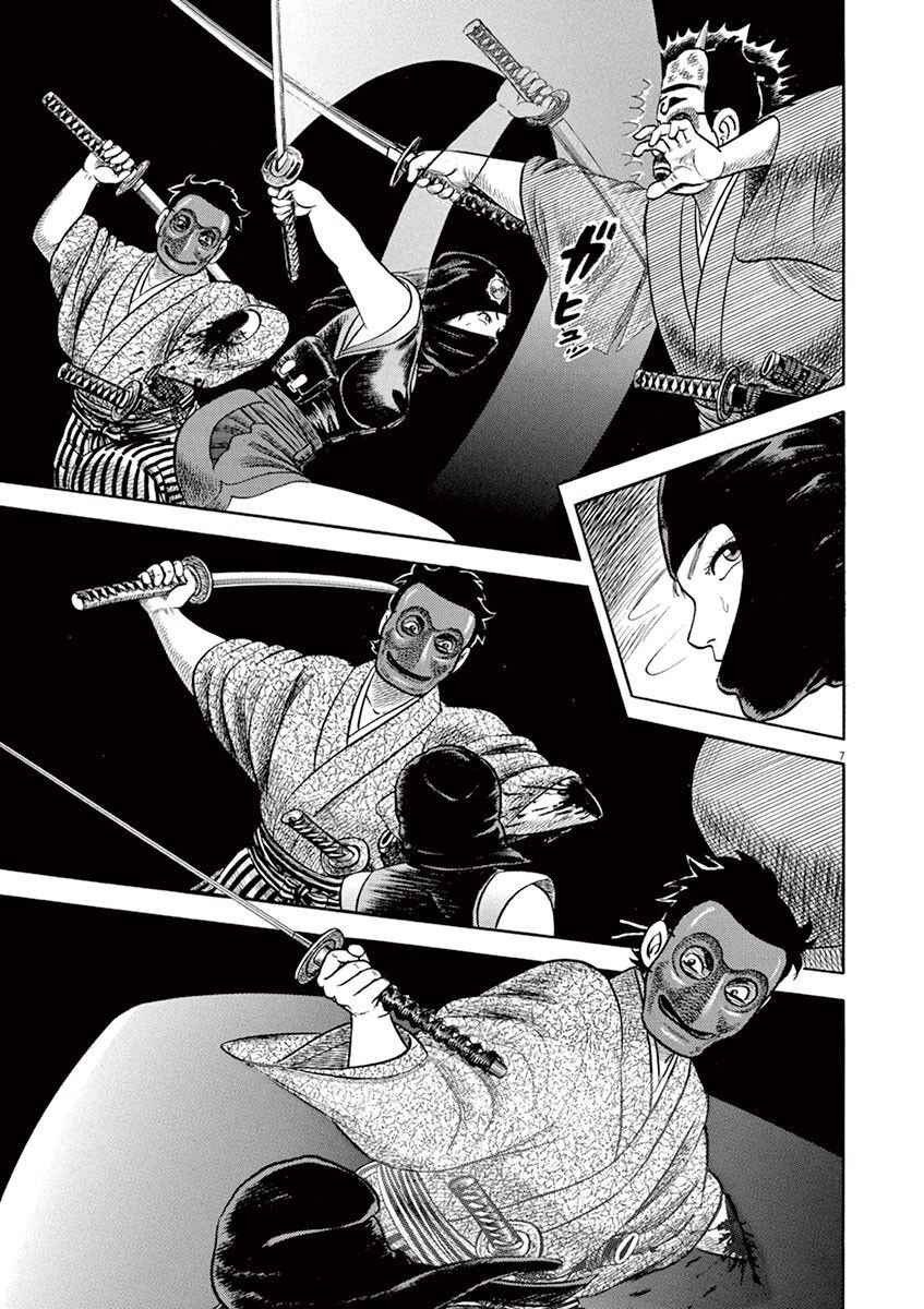 Page 7 Chapter 5 Azumi 2